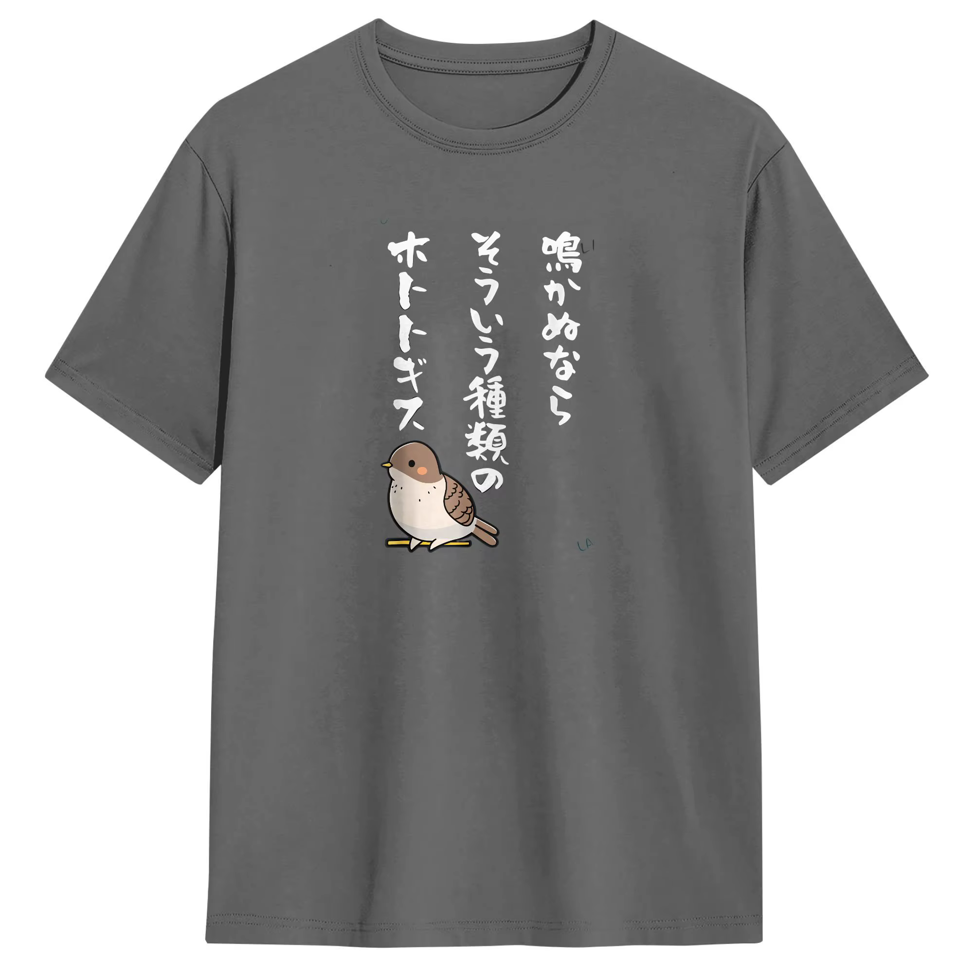 T-shirts pour hommes Narakanu Nara Soiu Shurui No Hototogisu Joke Sayings, t-shirt en pur coton impr