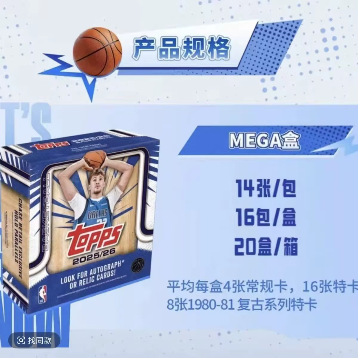 Collection de cartes de stars de basket-ball NBA Topps authentiques 2025-2026, édition limitée, cade