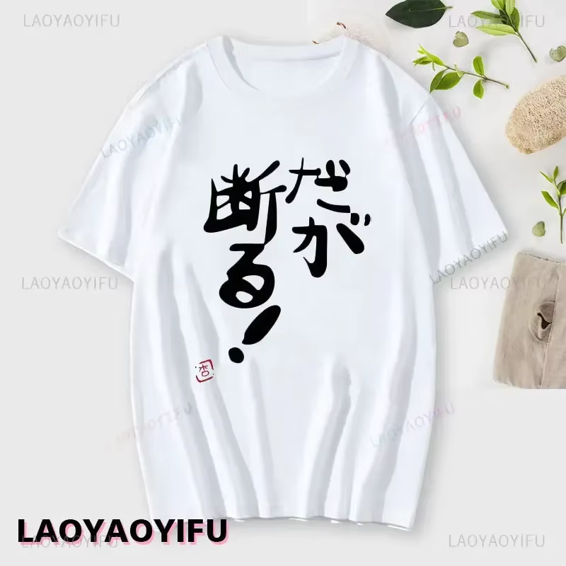 Si vous travailler vous perdre-Anzu Futaba Version T-Shirt 2024 nouveau Kawaii Anime coton T-shirt t