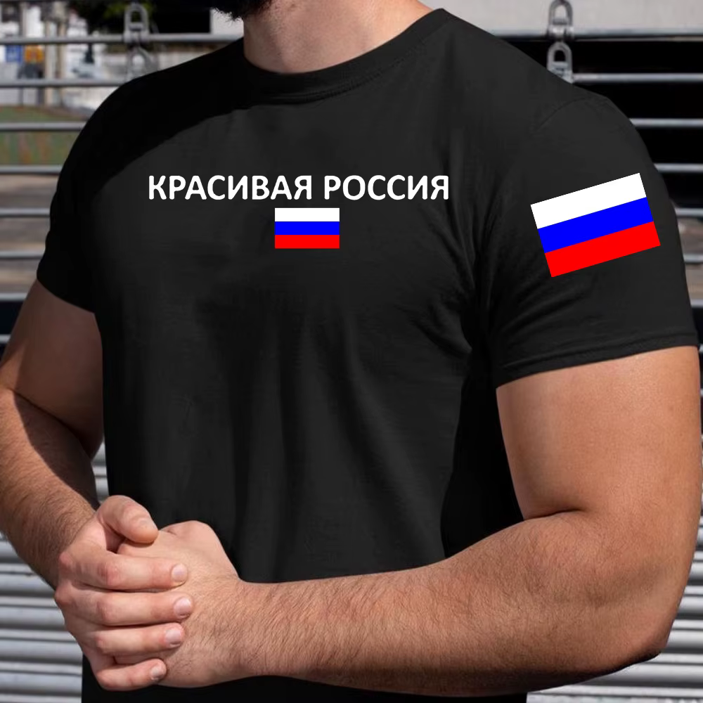 T-shirt en coton élégant pour femmes et hommes, style streetwear décontracté, Fédération de Russie, 