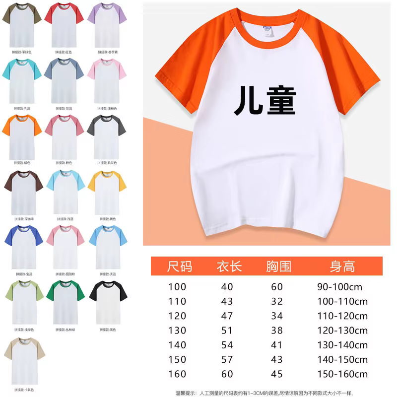 T-Shirt en coton à col rond Parent-enfant, uniforme scolaire d'étudiant, impression de Logo, chemise