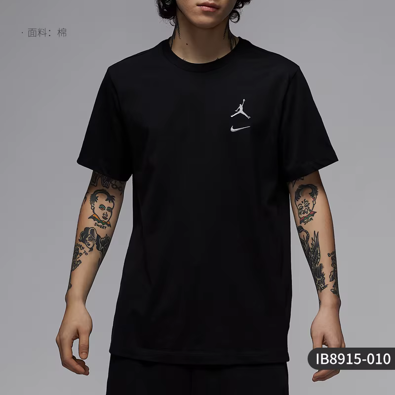 Nike véritable Jordan hommes classique décontracté tricot ample respirant T-Shirt IB8915-010