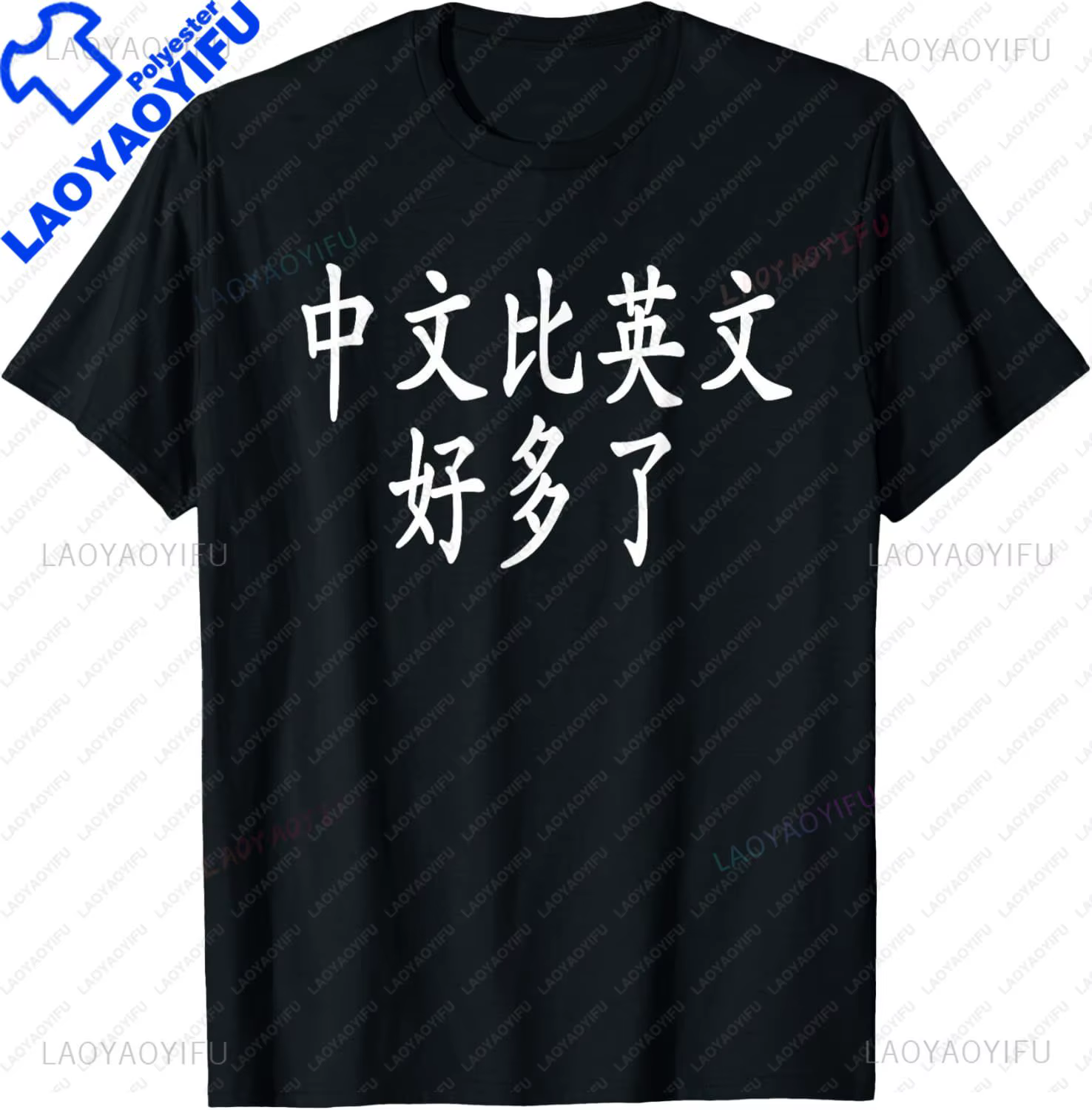 Le chinois est meilleur que l'anglais Hanzi drôle chemise chinoise hauts d'été t-shirt pour homme un