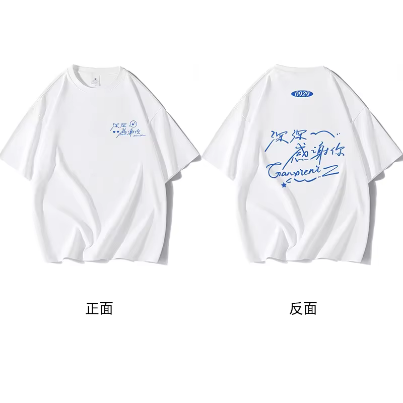 T-shirt de remerciement Zhoushen Interdit Deep You pour homme et femme, coton, blanc, chanteur chino