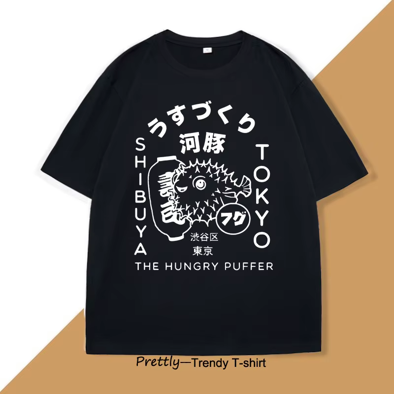 Japonais Puffer Fish Tokyo Food T-Shirt pour hommes femmes Fugu Design Kanji et Hiragana Tshirt à ma