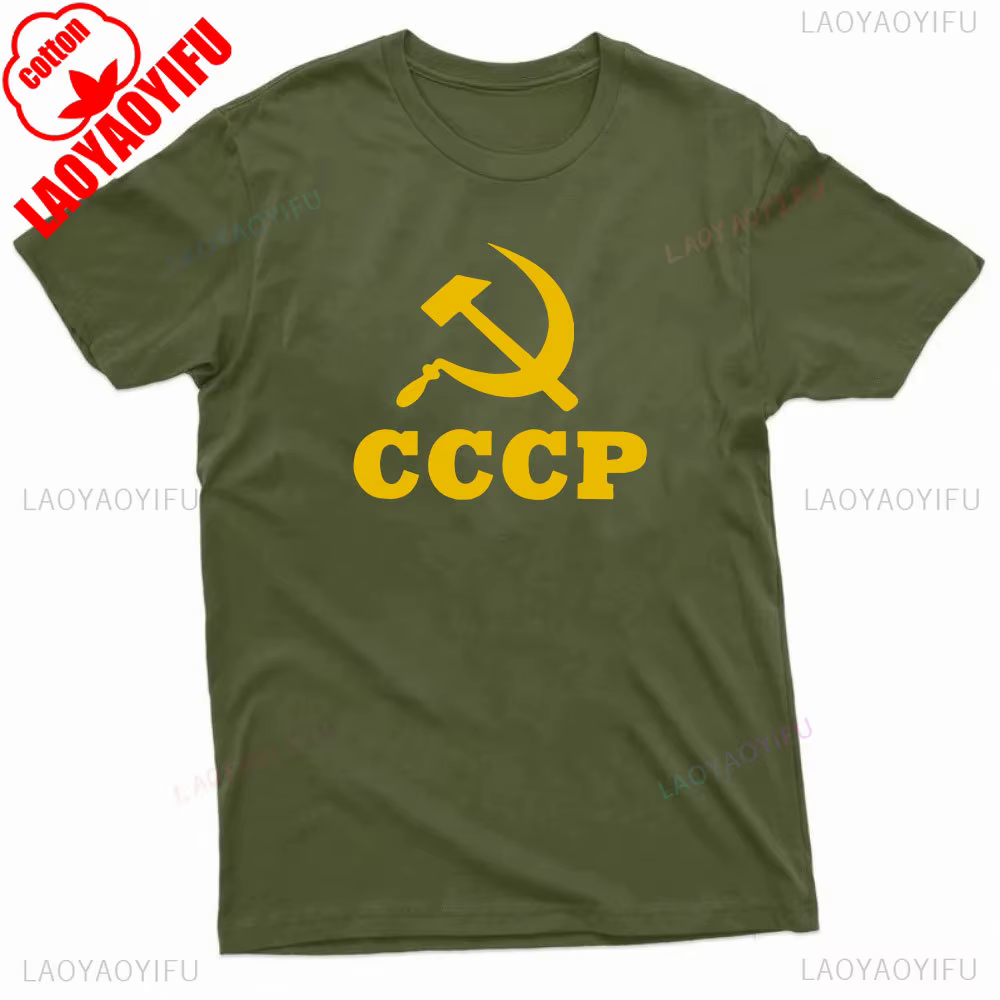 CCCP T-shirt drôle marteau faucille Communiste T-shirt pensée idologique hommes femmes vie quotidien