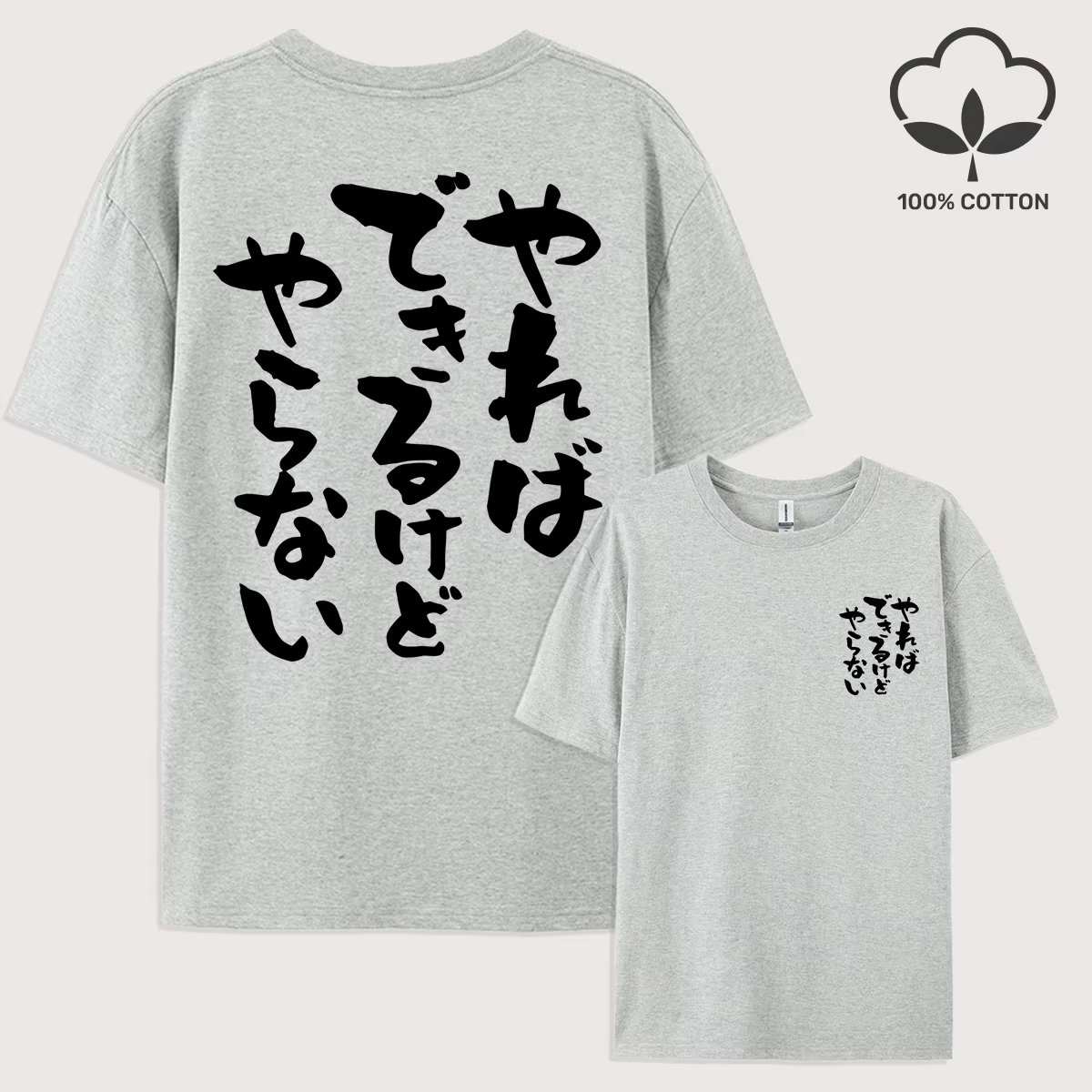 T-shirt pour homme : polyvalent, coupe ample et confortable – 100 % coton pur avec imprimé lettres t
