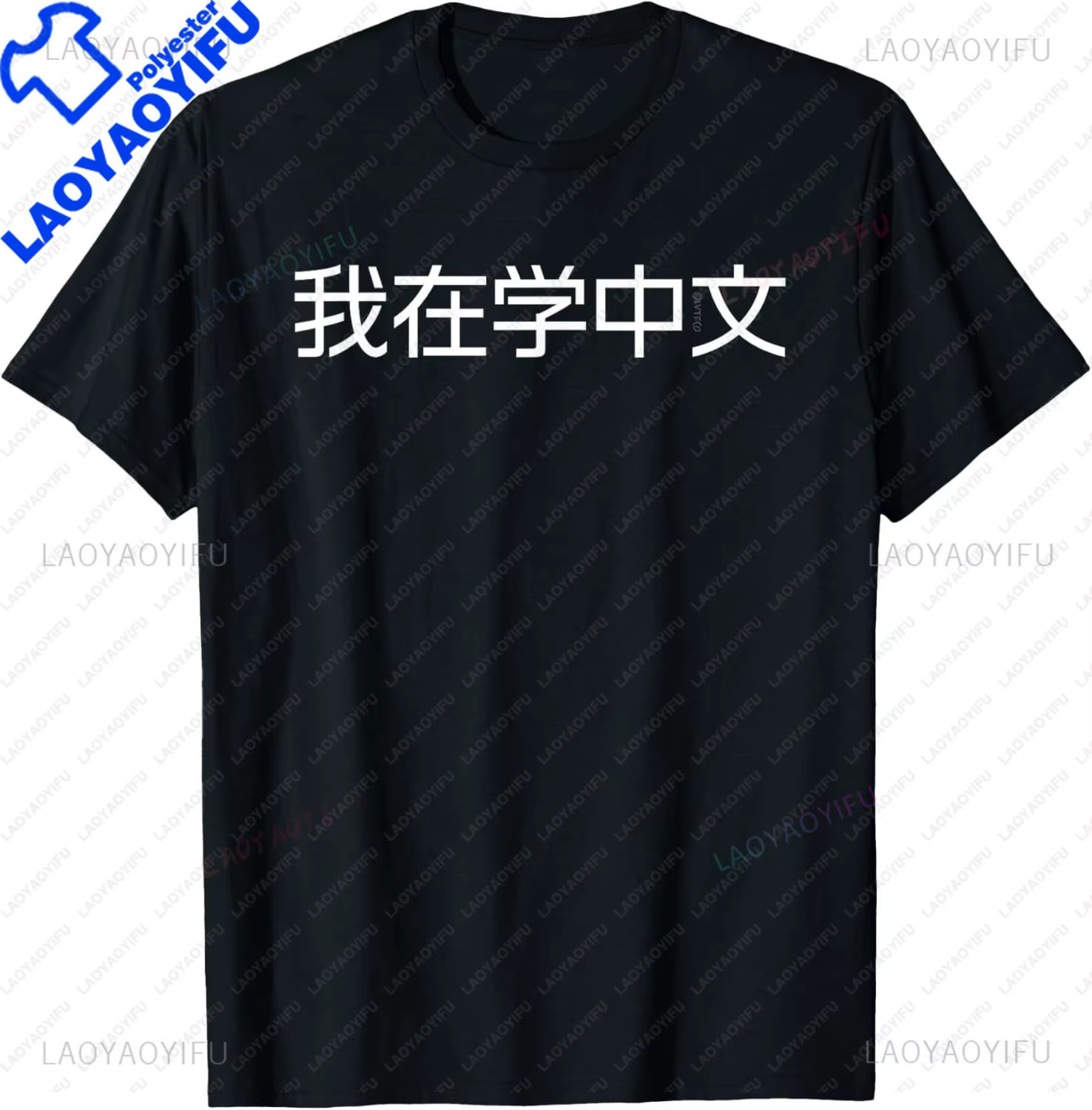 Je apprendre le chinois (simplifié) – T-Shirt humoristique à manches courtes imprimé sur demande t-s