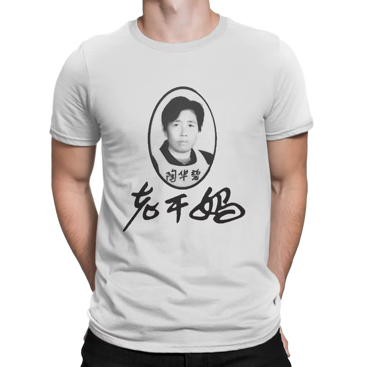 T-Shirt manches courtes col rond homme, Hipster, 100% coton, Lao Gan Ma, chili chinois, ce