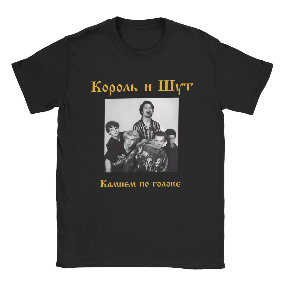 Hommes T-Shirt groupe de Rock le roi et le bouffon génial coton t-shirts à manches courtes russe Pun