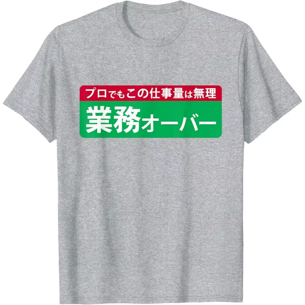 T-shirt pour femme avec motif humoristique sur le thème du travail, imprimé japonais, moderne et ten