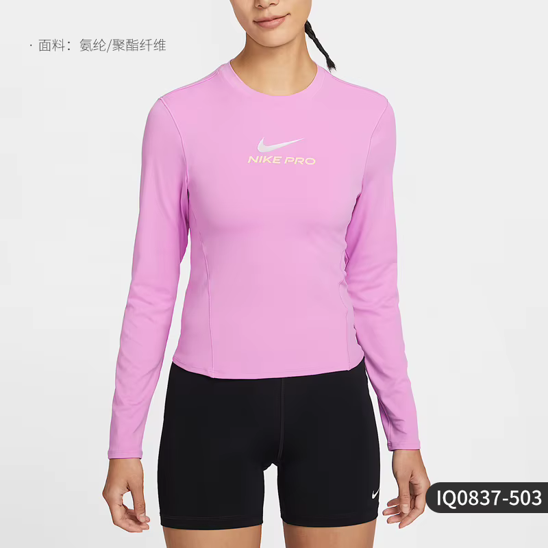 Nike Authentic Pro Dri-FIT Haut d'entraînement à manches longues imprimé pour femme IQ0837-503