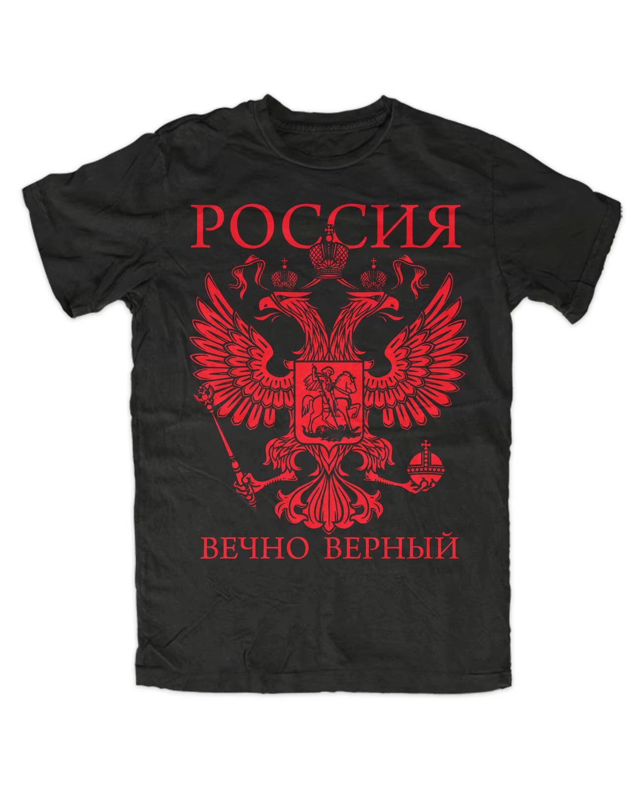 Russie Forever fidèle T-Shirt (rouge) russie, moscou, urss, poutine, FSB, GRU Spetsnaz militaire hom