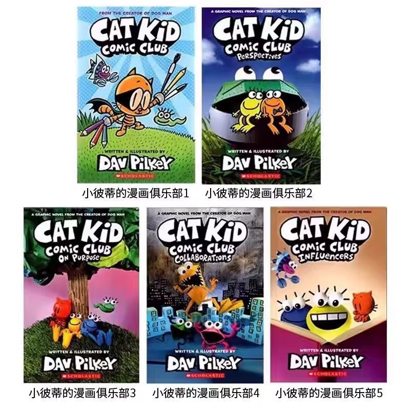 19 livres/ensemble en broché, Les Aventures de Dog Man, la collection épicée, en anglais, pour enfan