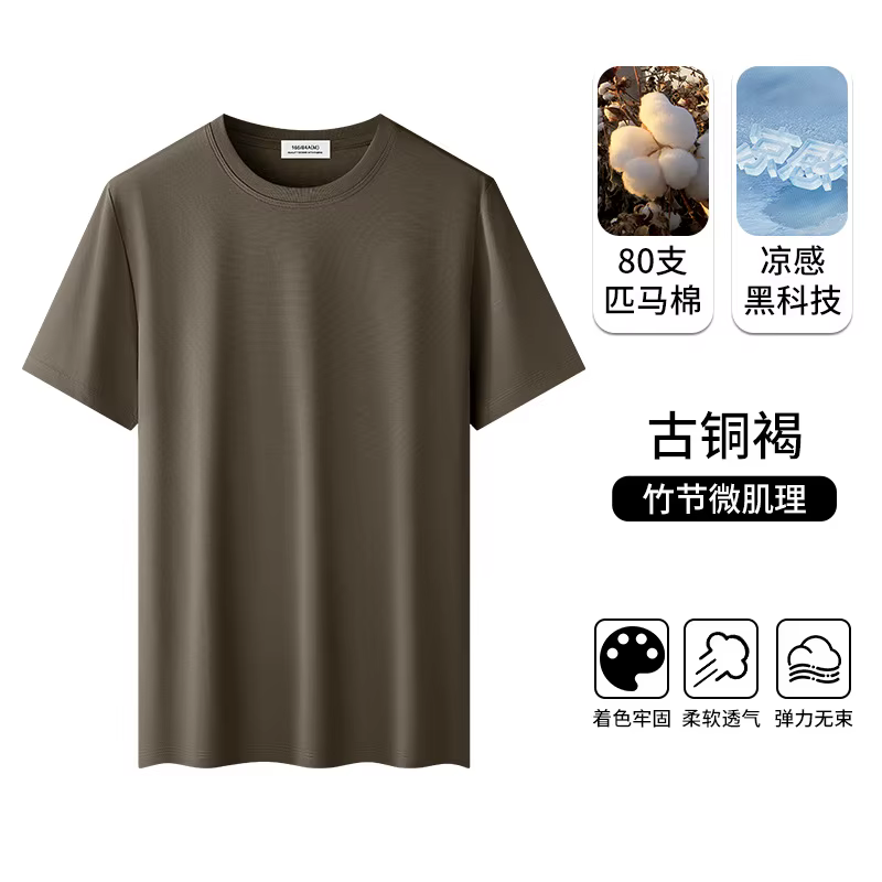 T-shirts pour homme 100% coton Pima, t-shirts à manches courtes pour couple, traitement à l'ammoniaq