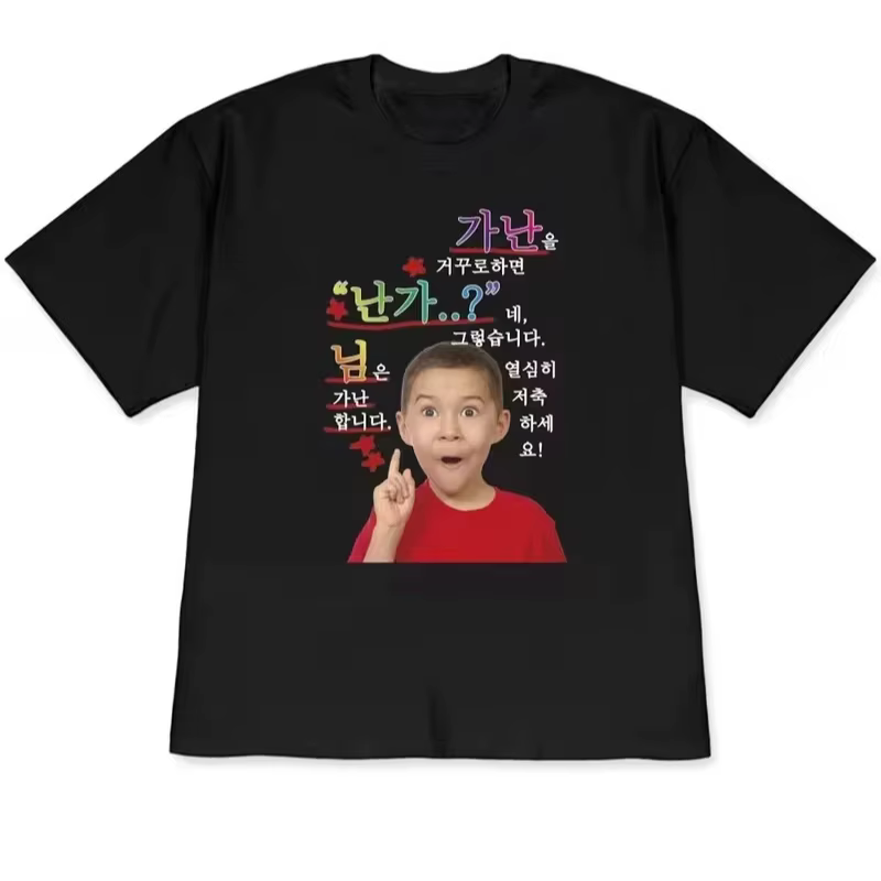 T-shirt graphique humoristique coréen pour hommes et femmes, décontracté, à manches courtes, style c