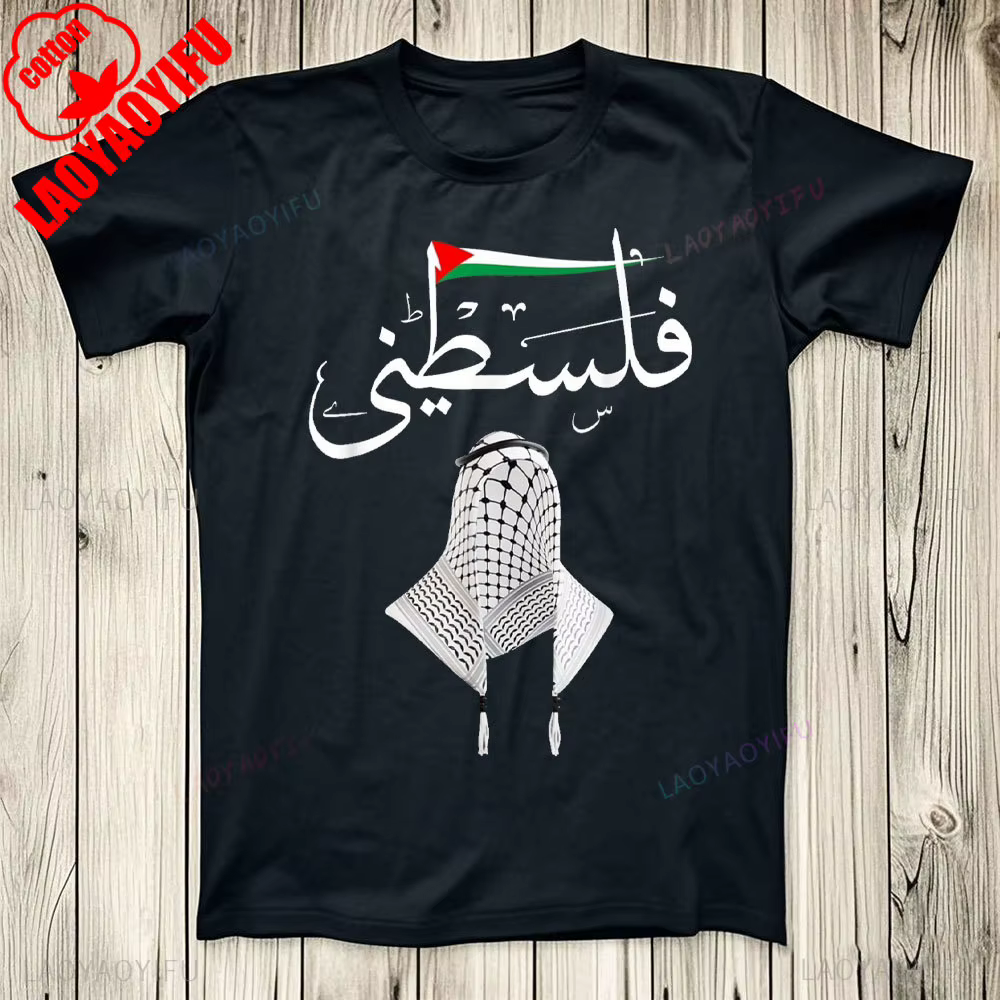 Palestine T-Shirt Palestine en arabe Gaza Palestine drapeau T-Shirt confortable personnalité sweat u