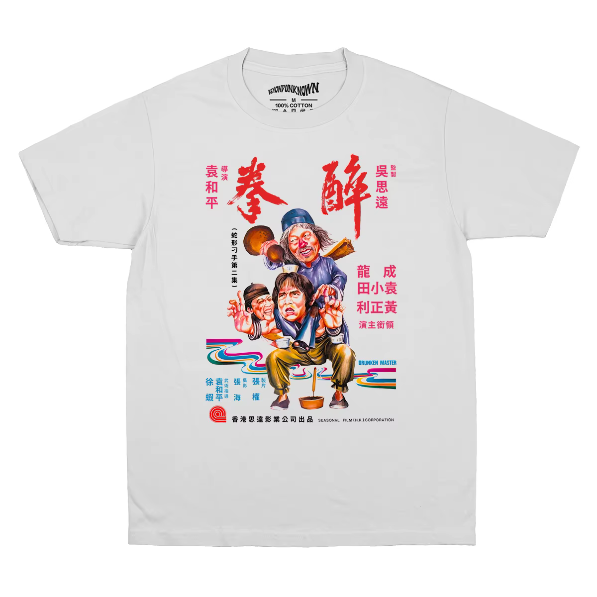 T-Shirt maître ivre Jackie Chan Hong Kong Kung Fu projet de film chinois une chemise de vêtements im