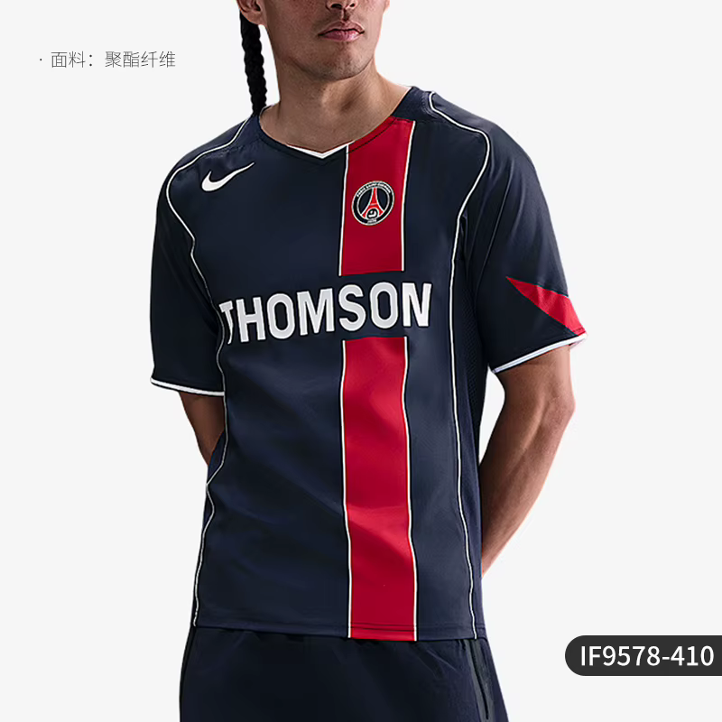 Nike Authentic Paris Saint-Germain T-shirt de sport respirant pour homme IF9578-410