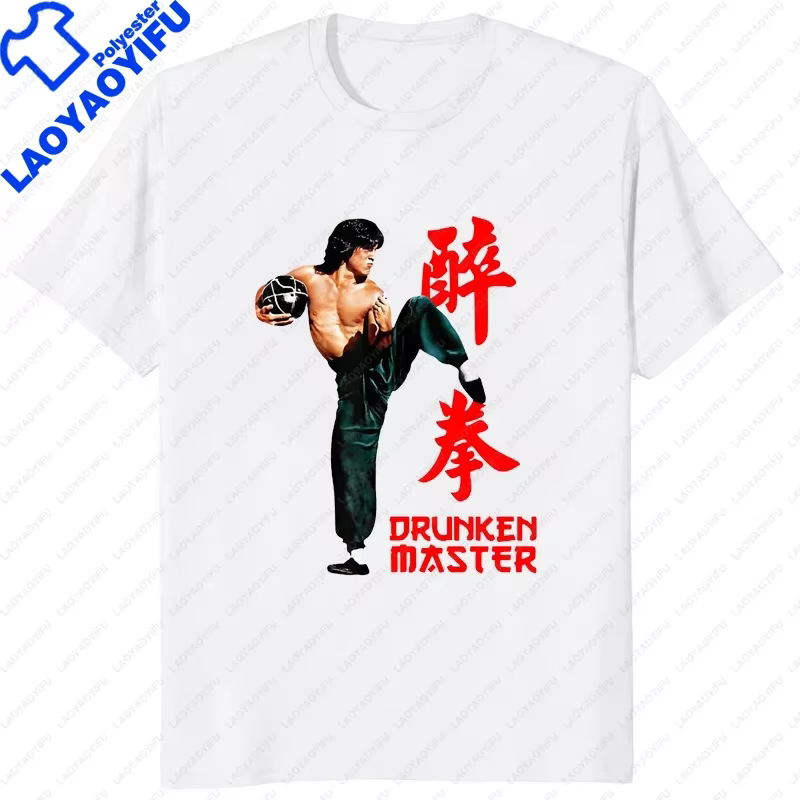 T-shirt drôle Jackie Chan imprimé GérTShirt Humorous Graphic World Smile Star, Streetwear Hipster, V