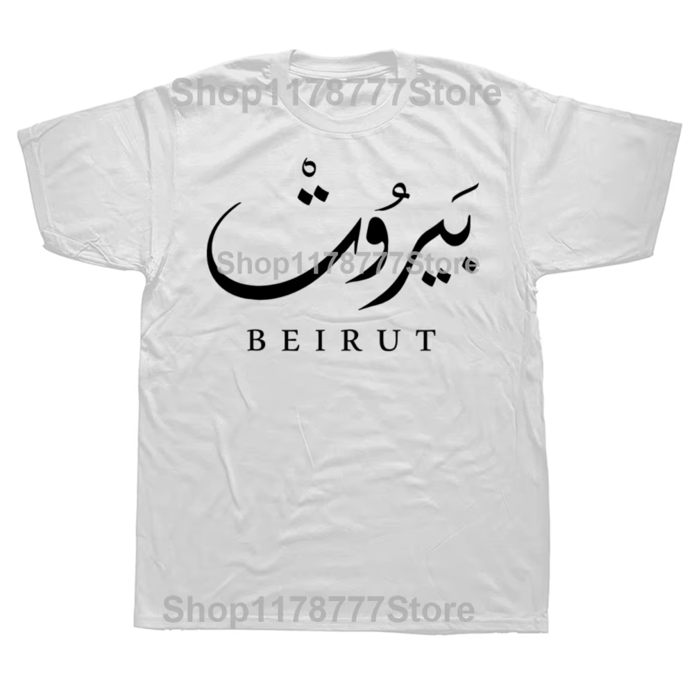 T-shirts drôles du Liban, capitale Beyrouth, en coton, streetwear, manches courtes, cadeaux, vêtemen