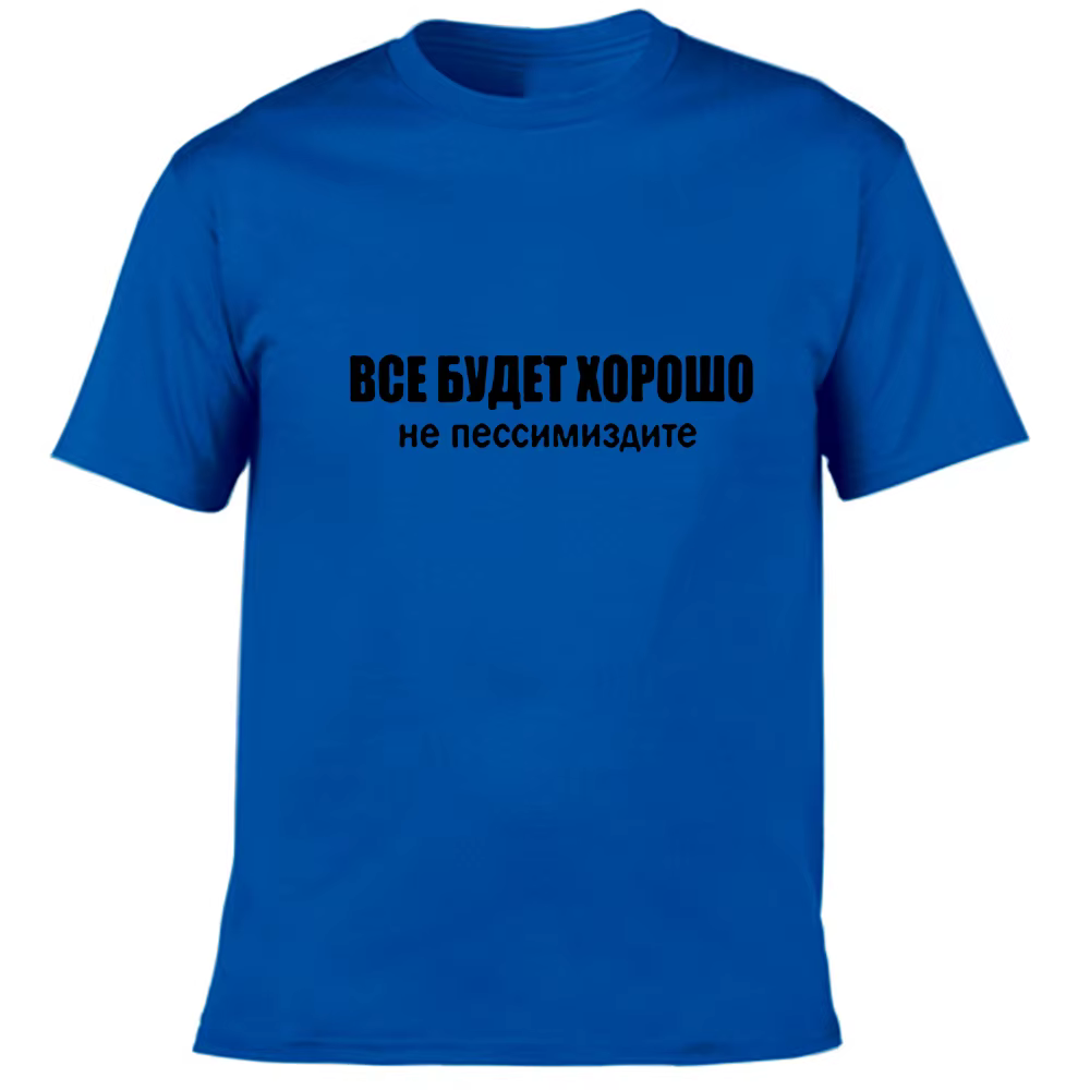 T-shirt manches courtes pour hommes, humoristique, avec inscription russe, Streetwear Harajuku, 2022