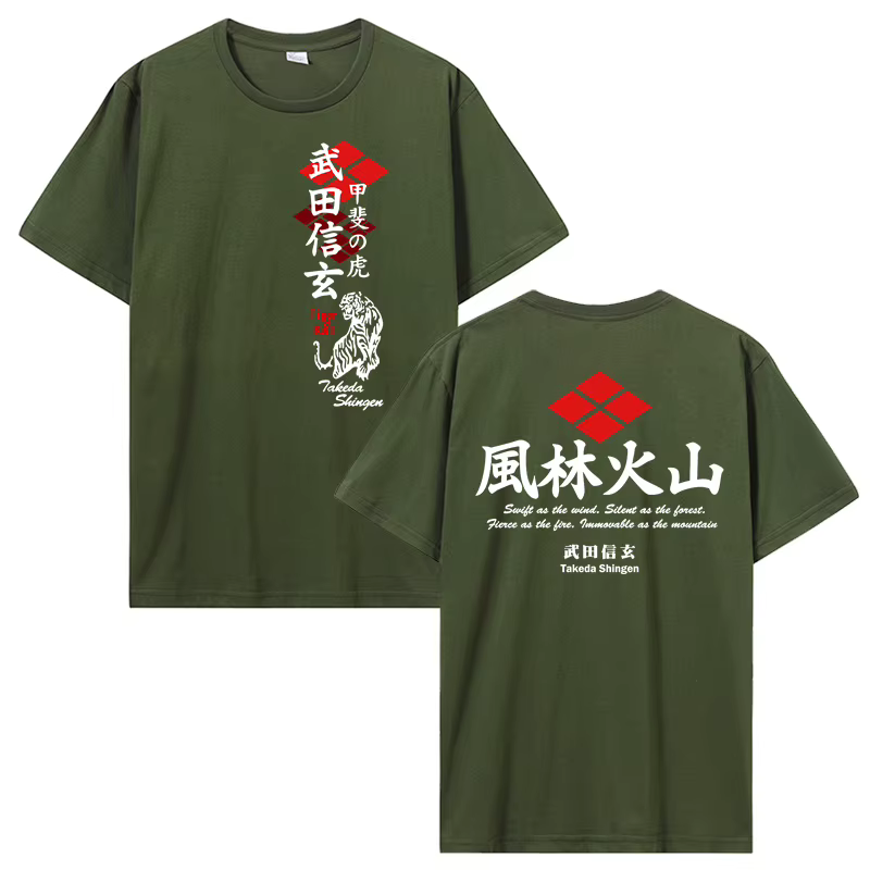 Japon Shogun Takeda Shingen Furinkazan Art de la guerre T-Shirt coton T-Shirt unisexe hauts t-shirts