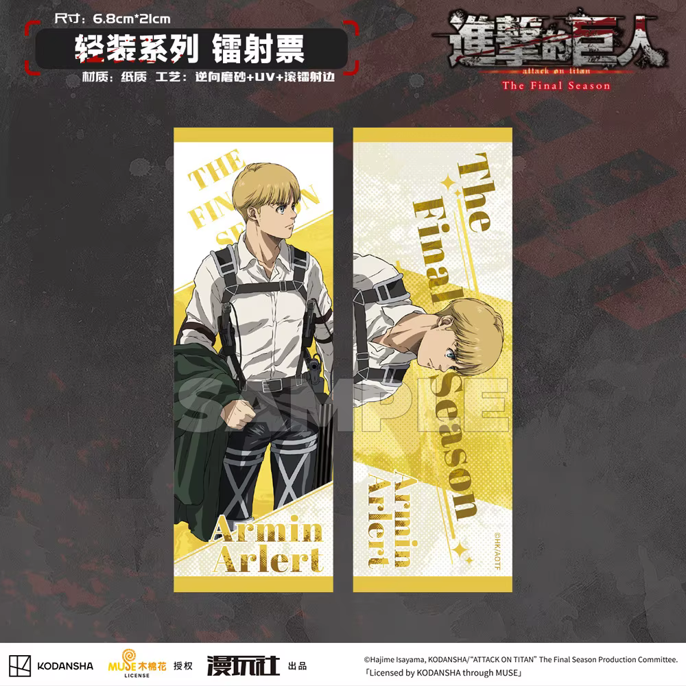 Attaque sur Titan S4 La dernière saison Eren Jager Armin Arlert Rival Ackerman Hanji Zoe Chine Bille