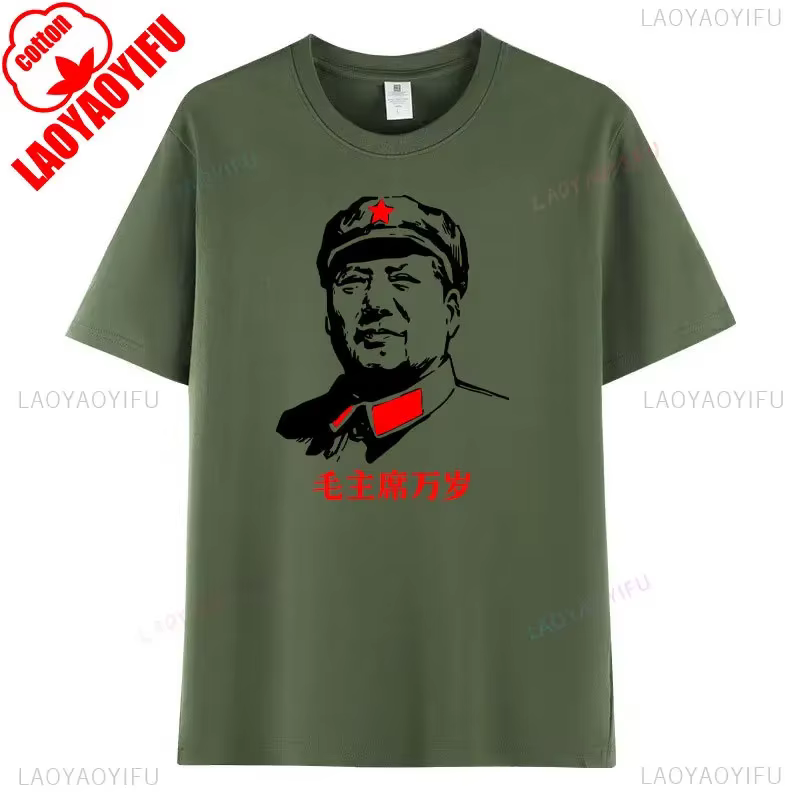 T-shirt graphique du président Mao pour hommes et femmes, coton, énergie positive, cadeau de compatr