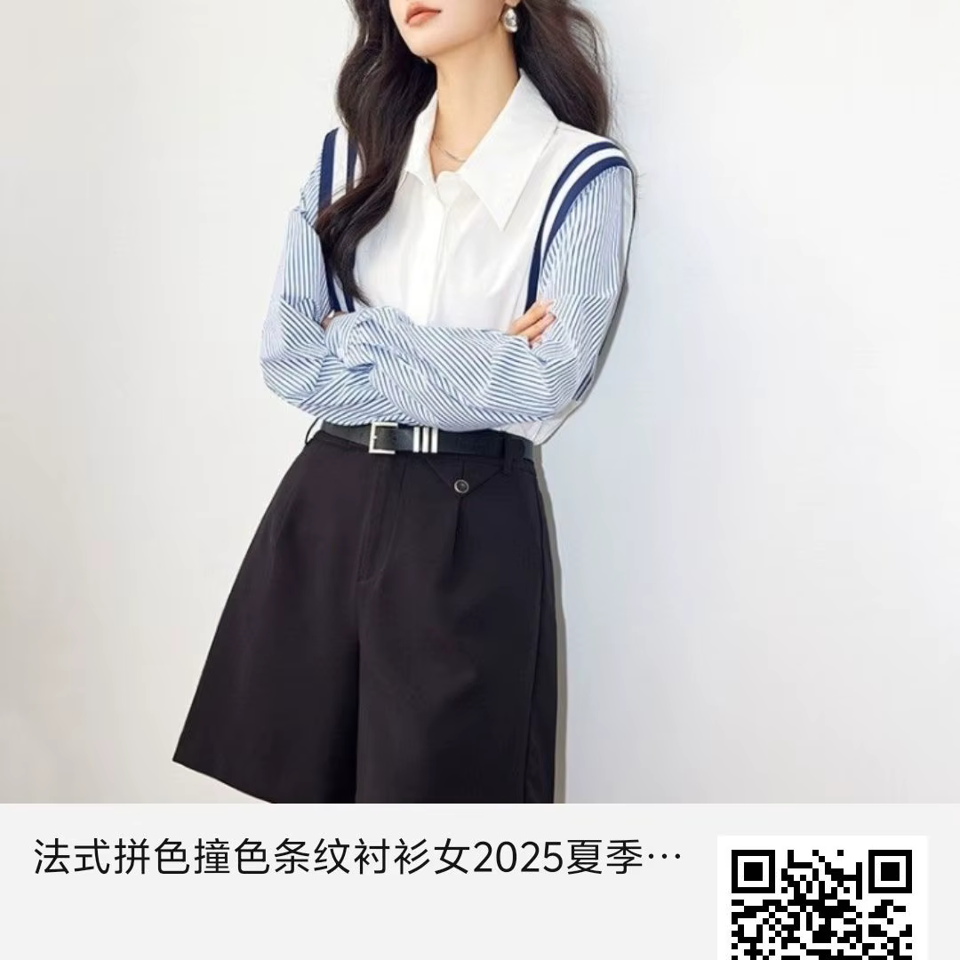 Chemisier à rayures contrastées pour femme 2026, nouveau modèle à manches courtes, veste ajustée élé