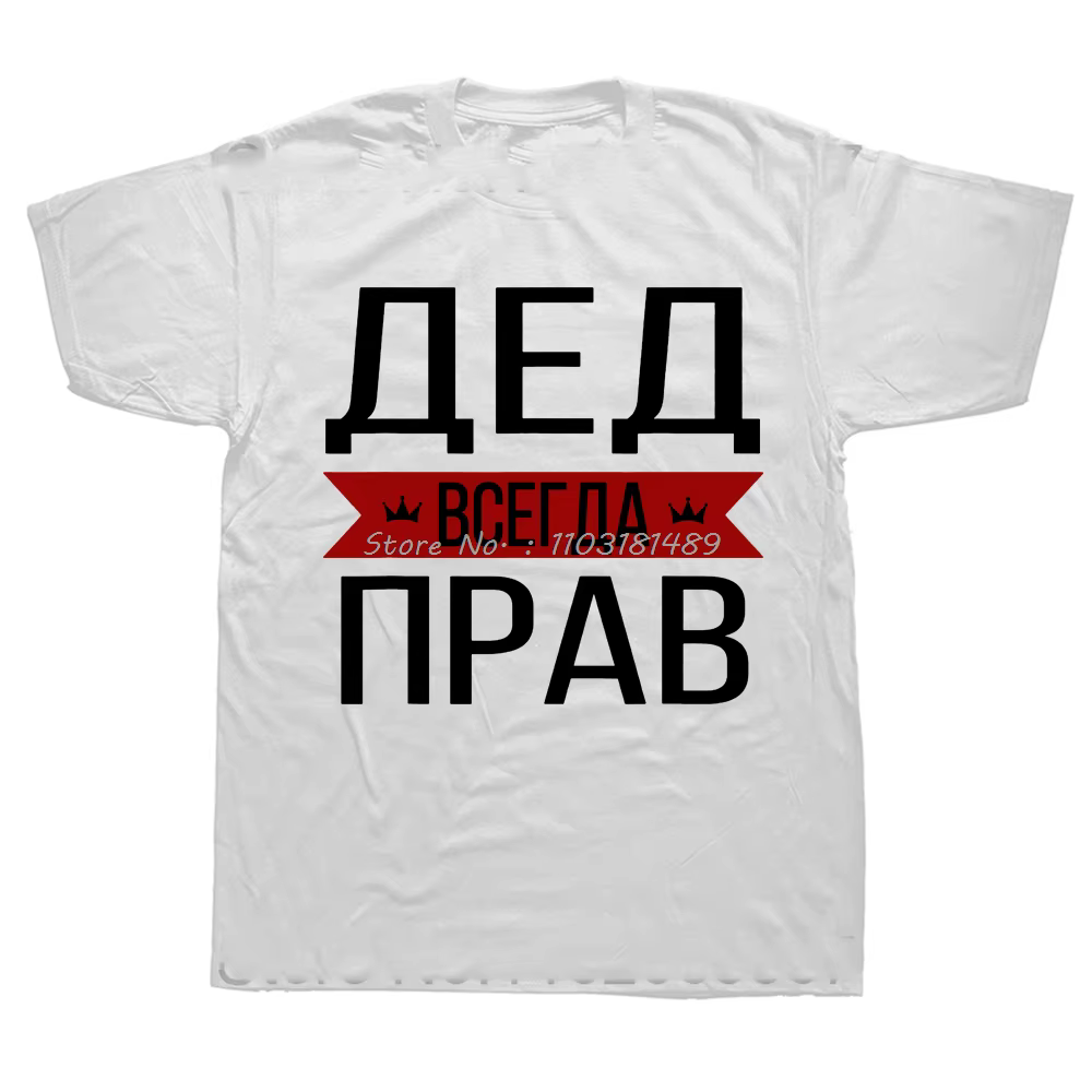 T-shirt à manches courtes et col rond pour hommes et femmes, slogan du grand-père russe a toujours r