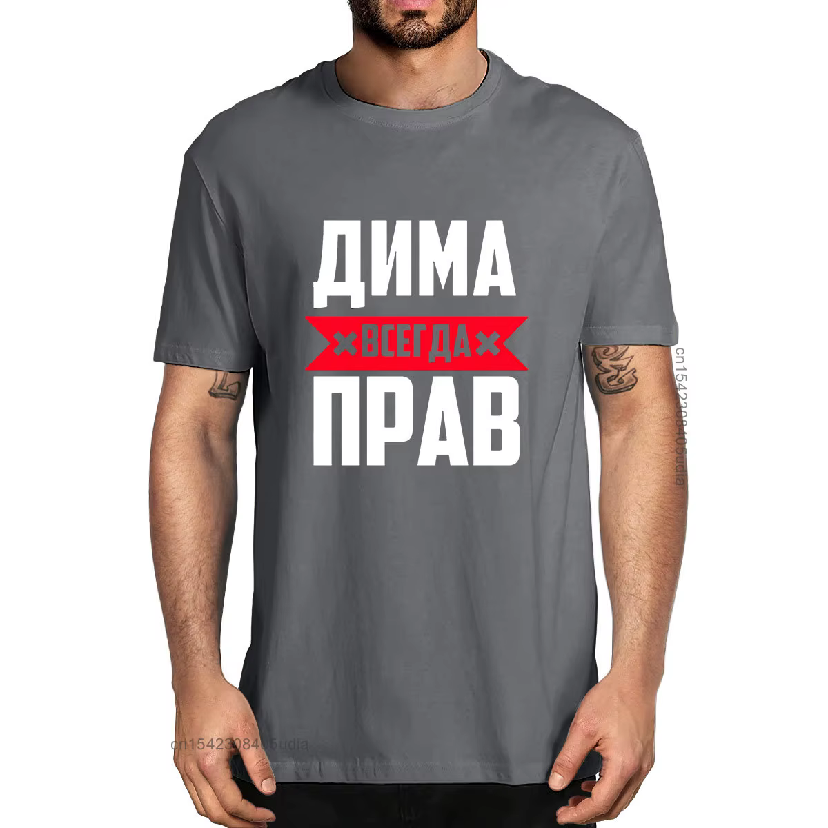 T-shirt d'été unisexe 100% coton Dima Is Always Right pour hommes et femmes