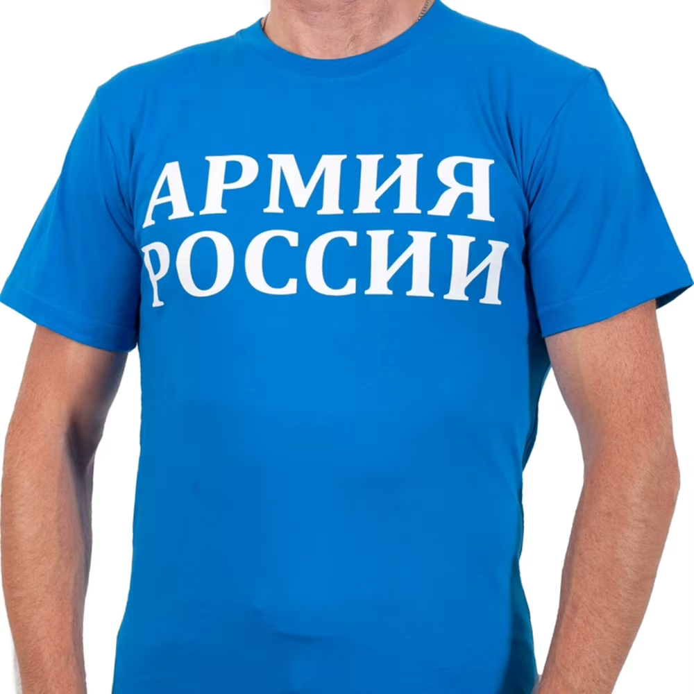 T-Shirt avec Inscription de l'armée russe pour homme
