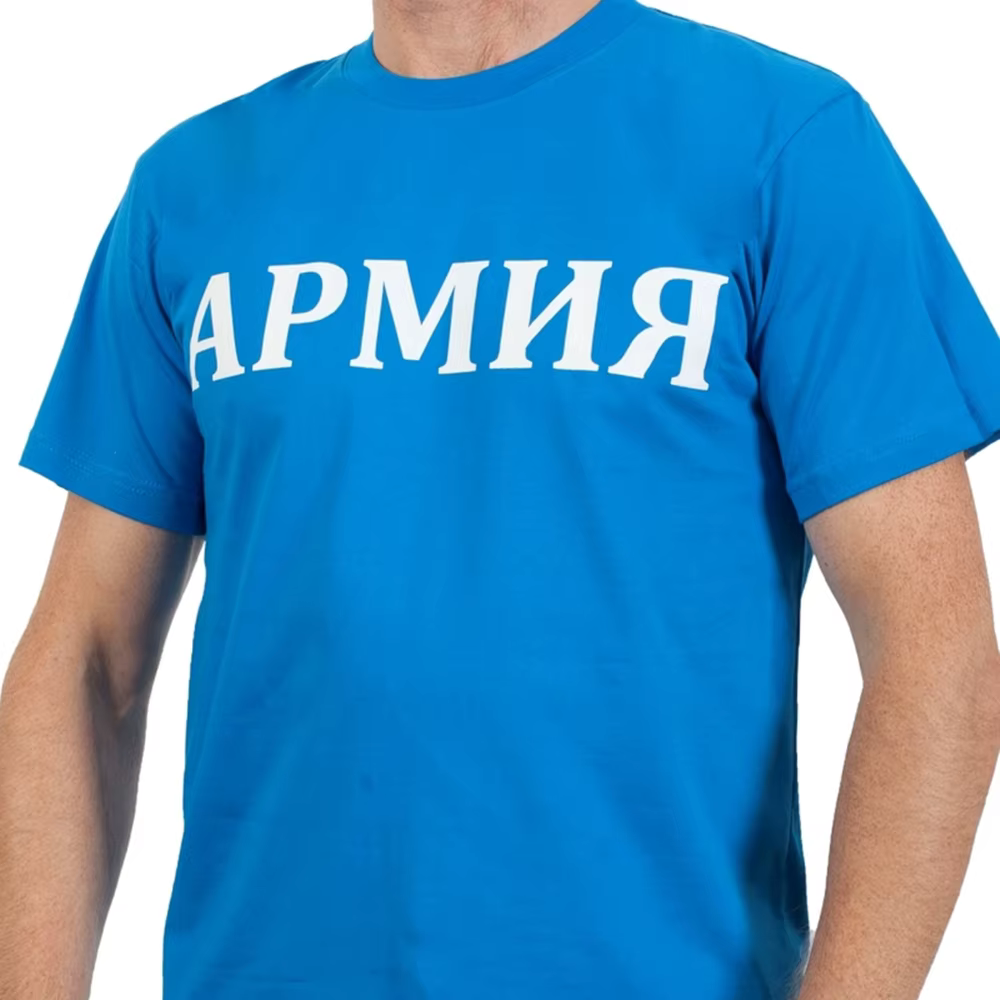 T-Shirt avec Inscription de l'armée russe pour homme