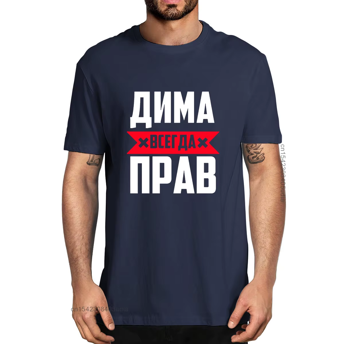 T-shirt d'été unisexe 100% coton Dima Is Always Right pour hommes et femmes
