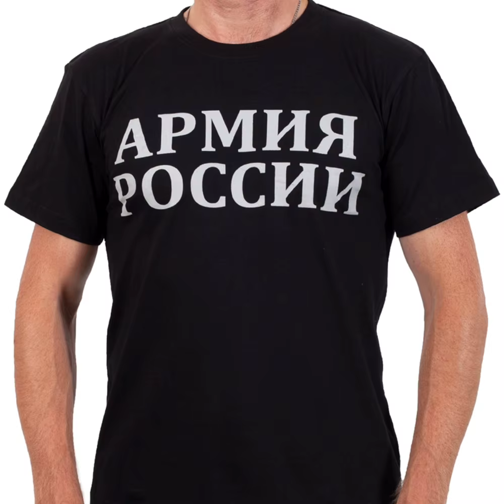 T-Shirt avec Inscription de l'armée russe pour homme