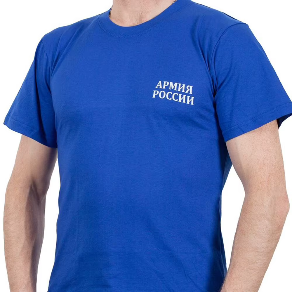 T-Shirt avec Inscription de l'armée russe pour homme