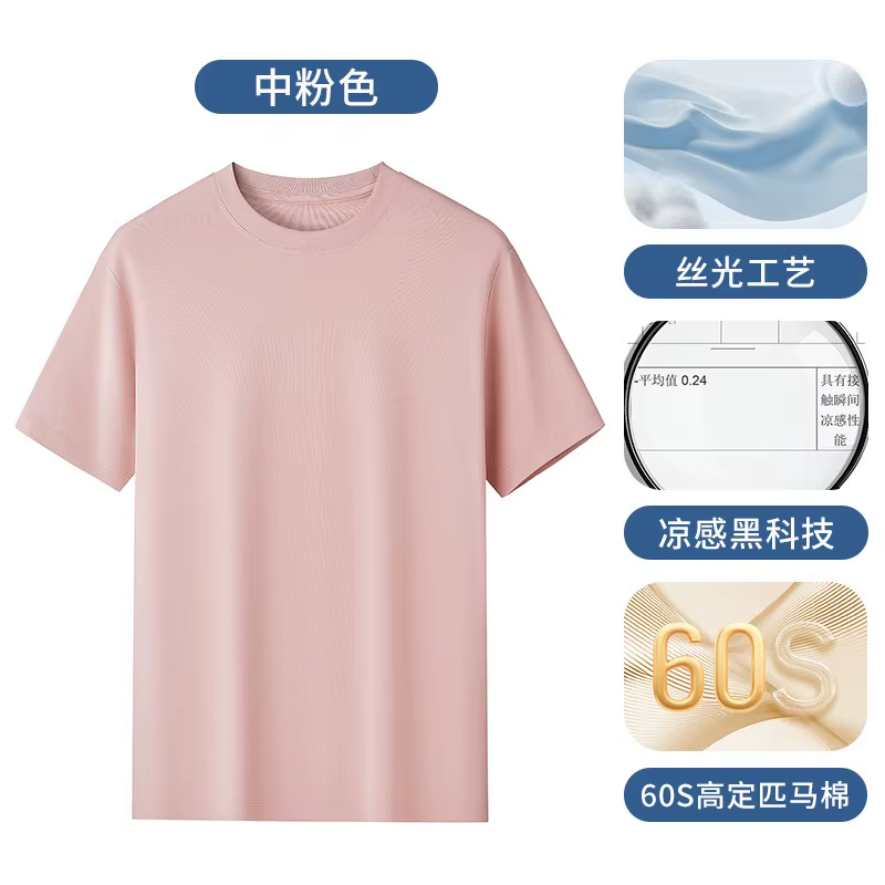 T-shirts pour homme 100% coton Pima