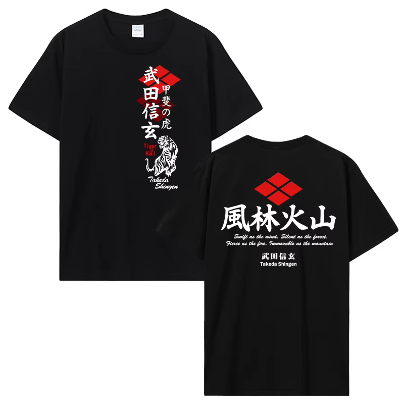 Japon Shogun Takeda Shingen Furinkazan Art de la guerre T-Shirt coton