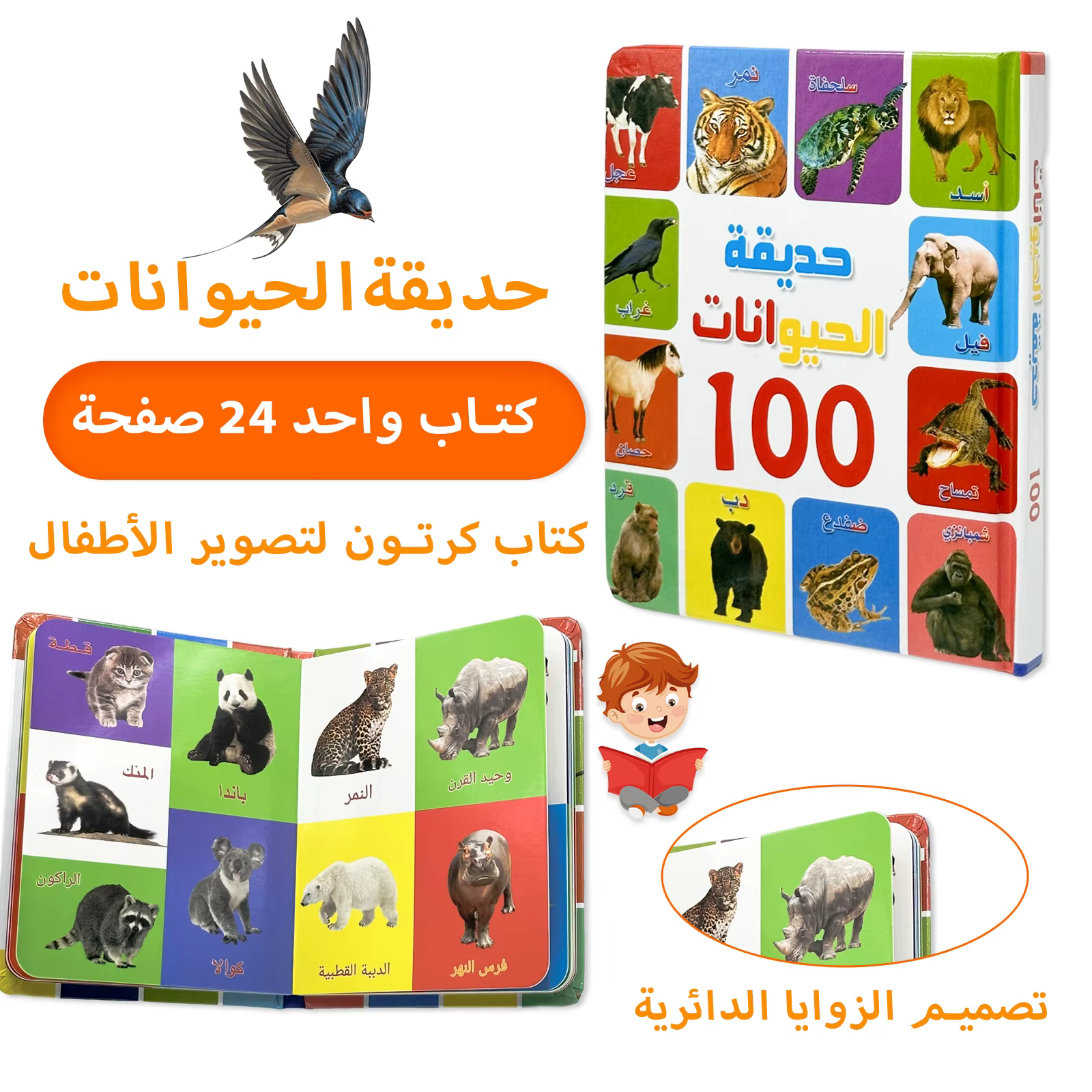Livre éducatif pour enfants 100 Animaux - riche illustré