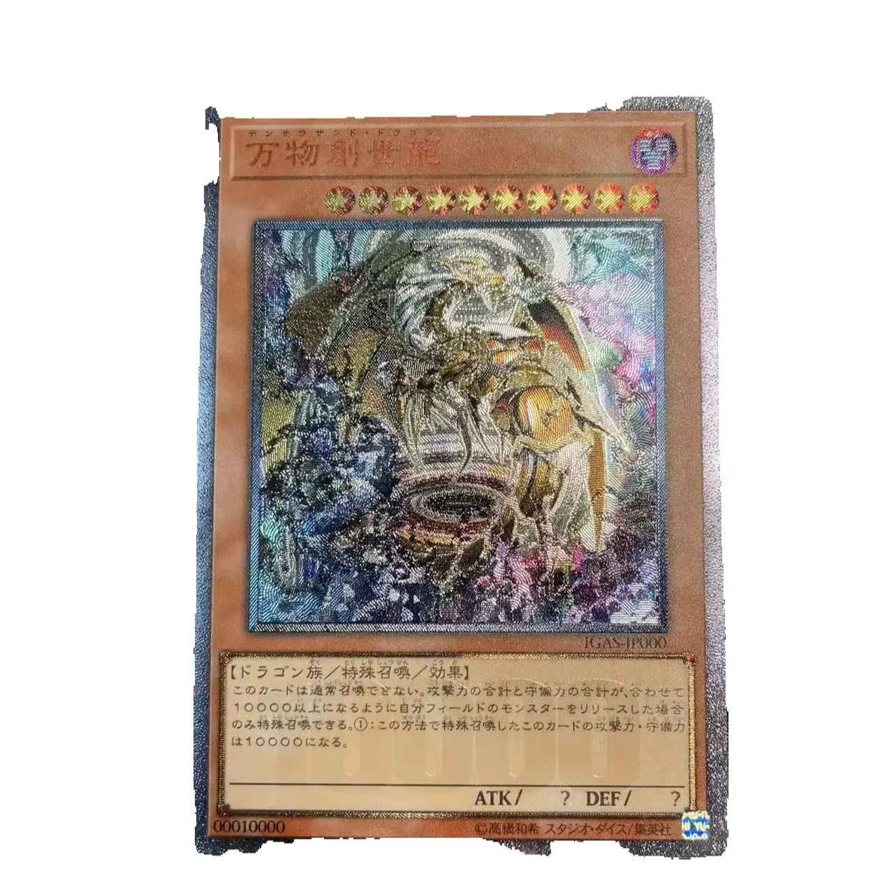 Yu Gi Oh Diez Mille Dragon Card - Ultimate Rare IGAS-JP000 Jeu de dessin animé pour enfants Cadeau de collection (non original)