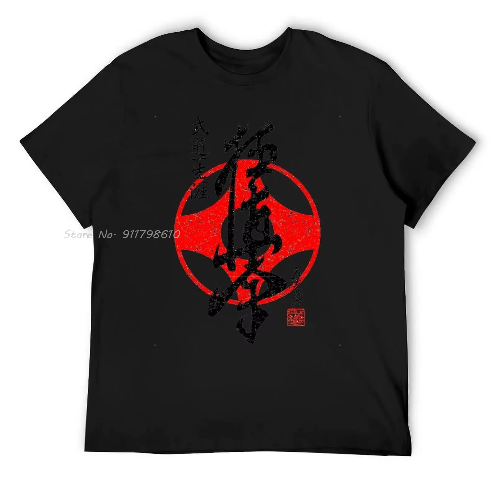 Kyokushinkai karaté coton T-shirt créatif surdimensionné