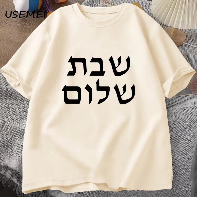 T-shirt Shabbat Shalom pour hommes