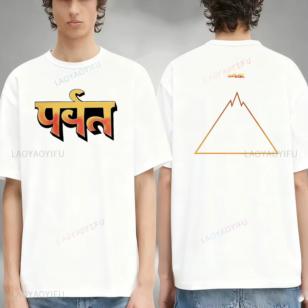 Gorillaz l'album de montagne Merch Logo T-Shirt double face