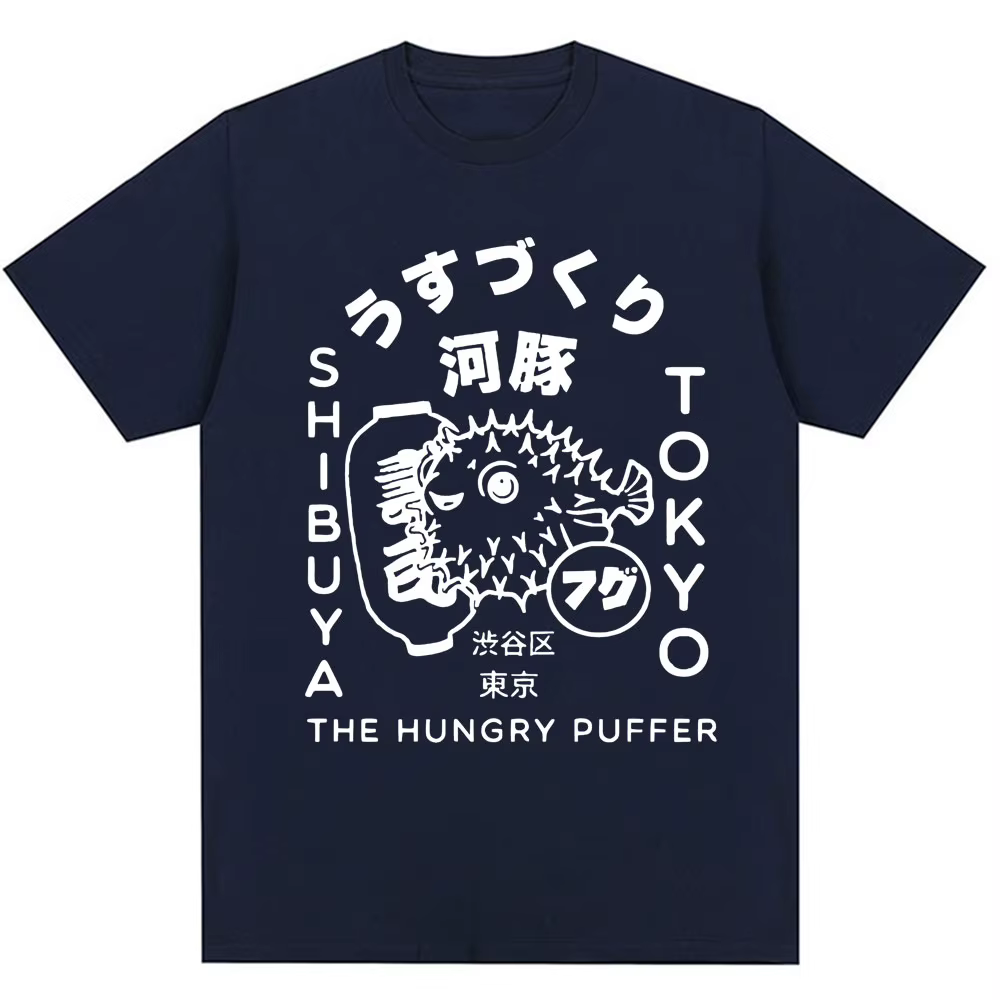 Japonais Puffer Fish Tokyo nourriture graphique t-shirts hommes femmes mode Fugu surdimensionné T-Shirt 100% coton