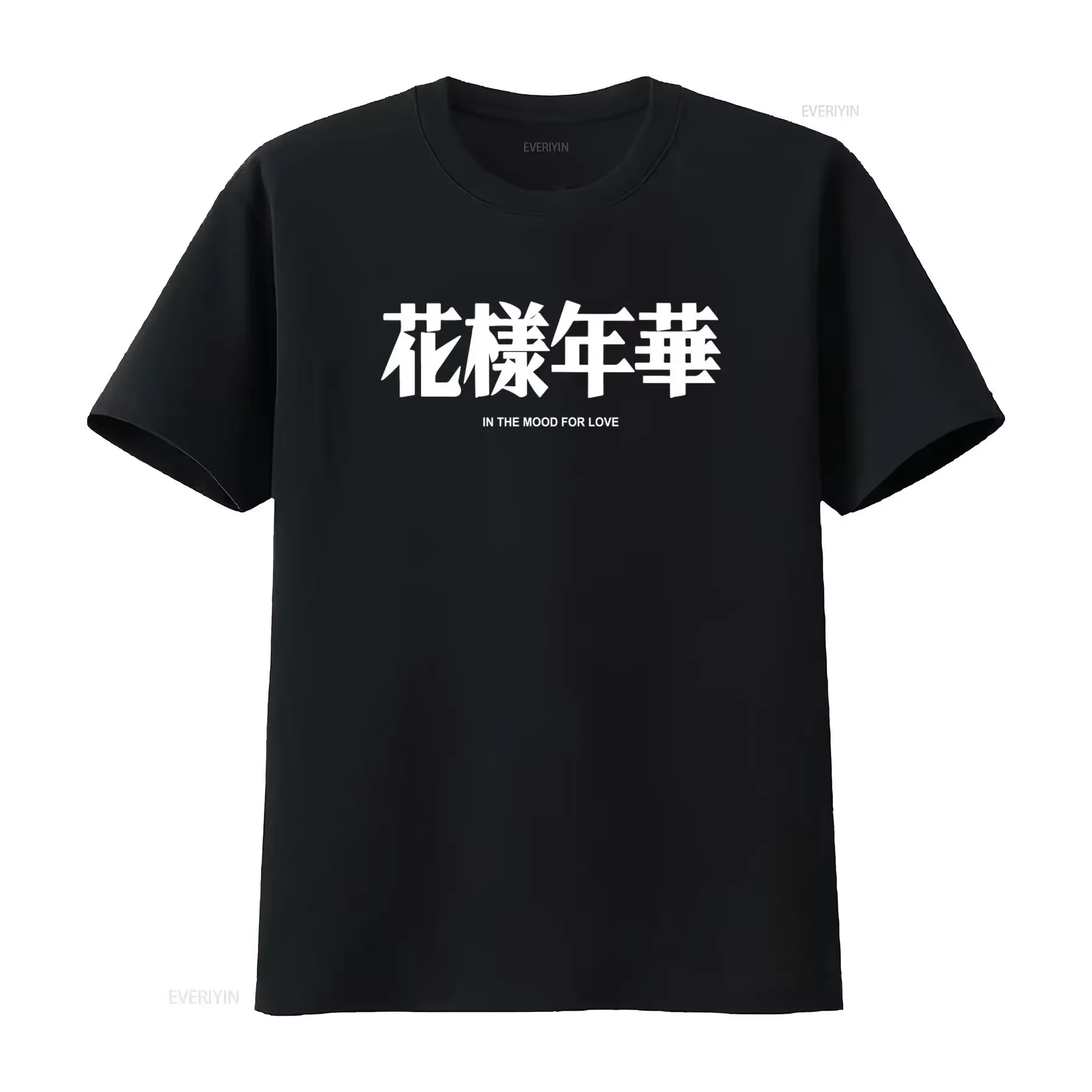 T-shirt élégant inspiré du film Wong Kar Wai In the Mood for Love