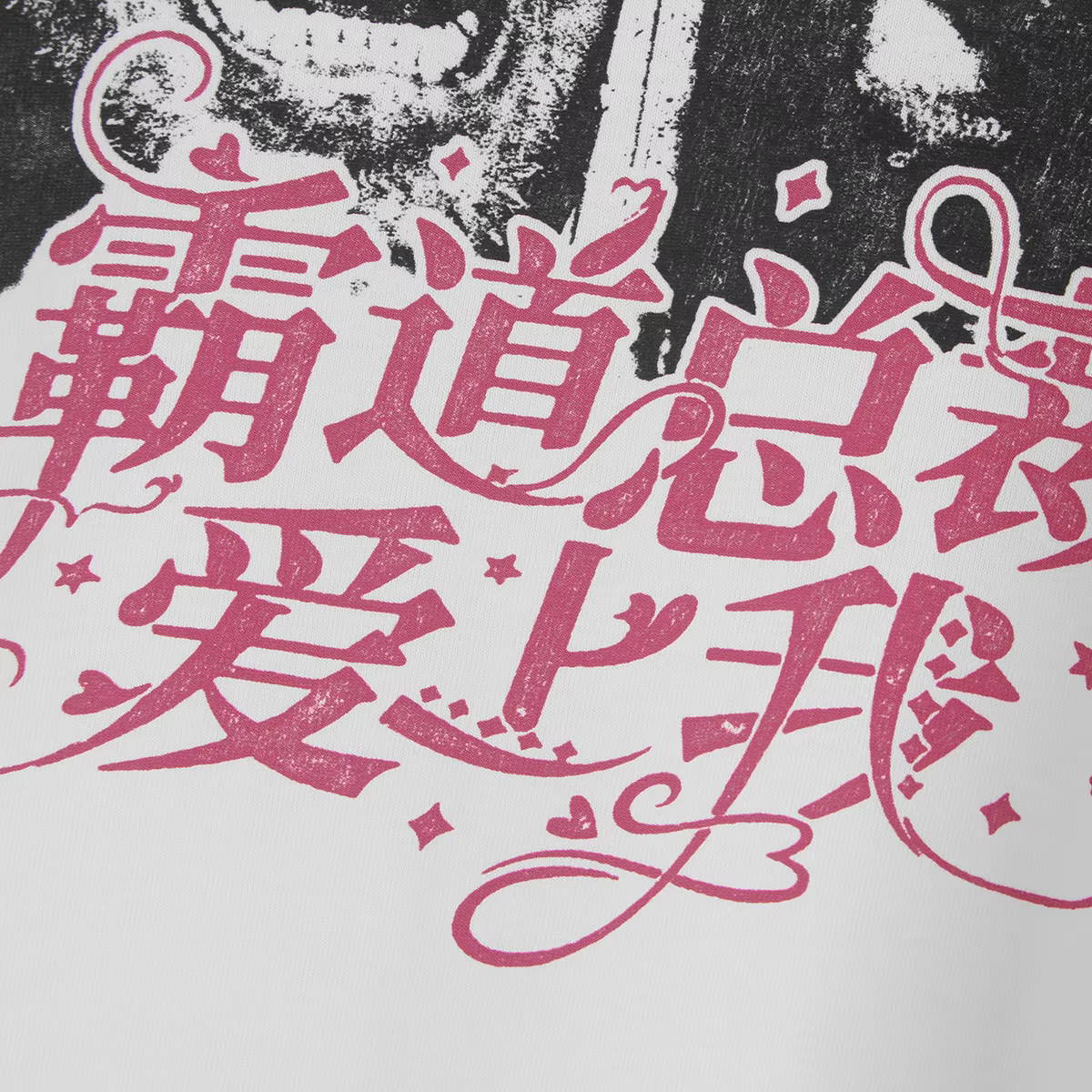 TIABS t-shirt le patron dominateur chutes amoureux avec moi film parodie rétro Pop épaule tombante coton hommes