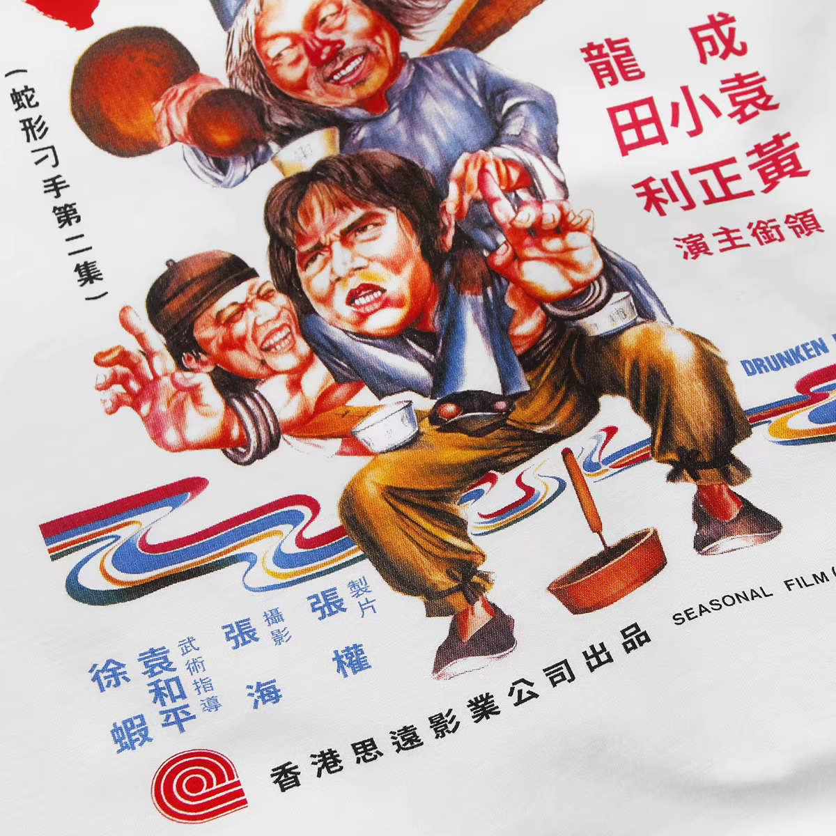 T-Shirt maître ivre Jackie Chan Hong Kong Kung Fu projet de film chinois une chemise de vêtements imprimée rétro à manches courtes pour hommes