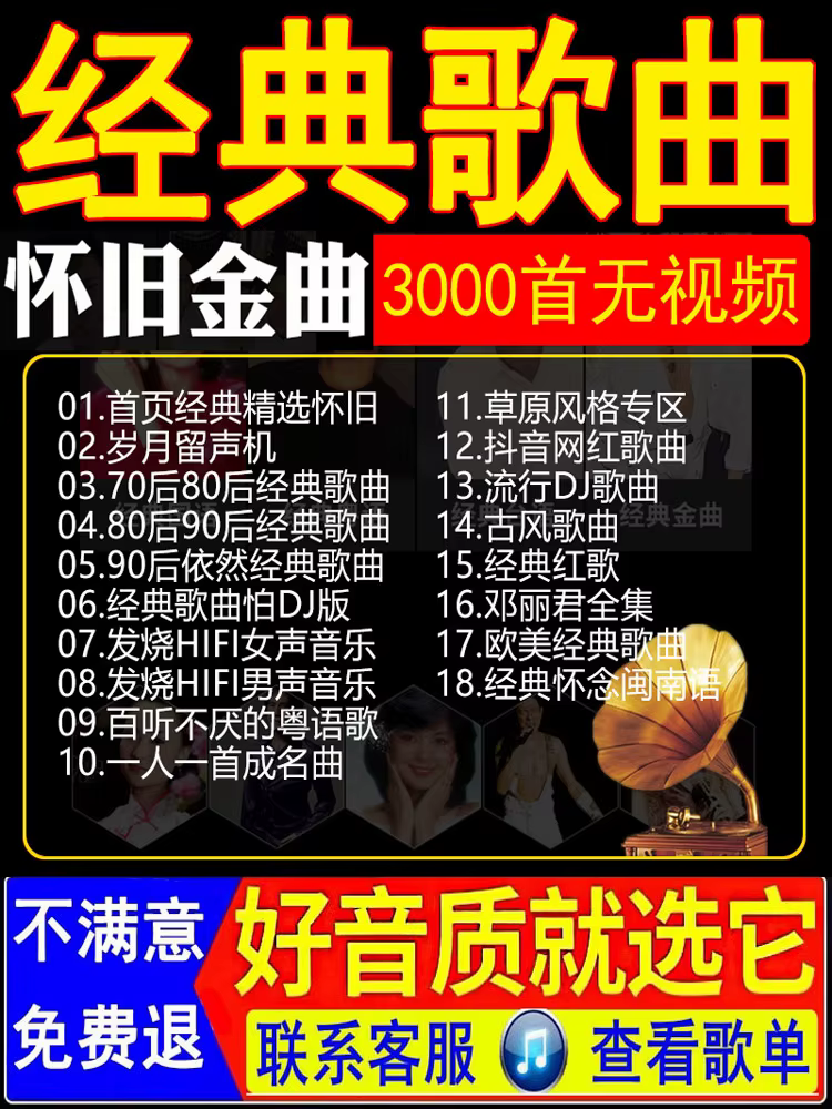 Vieilles chansons chinoises classiques 500
