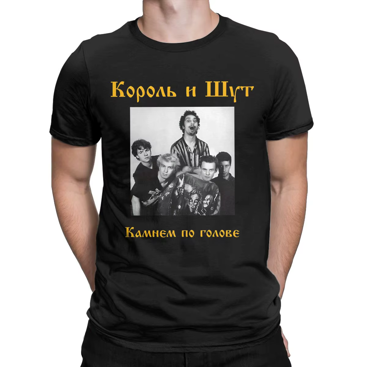 Hommes T-Shirt groupe de Rock le roi et le bouffon génial coton t-shirts à manches courtes russe Punk